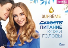 Новое блюдо в вашем бьюти-меню: шампуни и бальзамы Suprême Head & Shoulders с формулой двойных масел