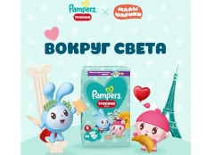 Вокруг света с трусиками Pampers Pants и «Малышариками»: познавать мир с комфортом