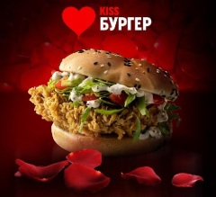 Сочная валентинка от KFC: ограниченная серия Kiss Бургер