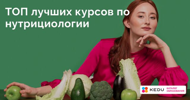 С чего начать изучение нутрициологии: понятный маршрут для взрослых, которые хотят разобраться всерьёз