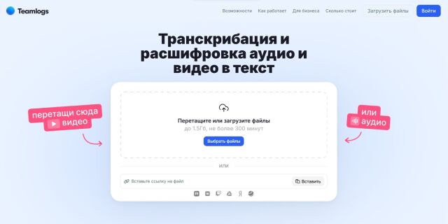 Как перевести аудио в текст: все о транскрибации
