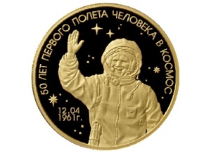 Памятник пионеру космоса - Юрию Гагарину