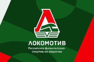 Основано добровольное спортивное общество «Локомотив»