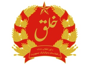 Политбюро ЦК КПСС официально приняло решение о вводе советских войск в Афганистан