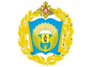 Образовано Рязанское высшее воздушно-десантное командное училище
