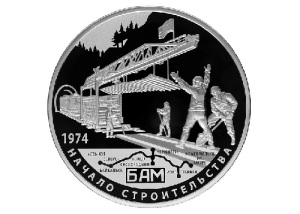 Состоялось официальное открытие сквозного движения поездов по всей Байкало-Амурской магистрали