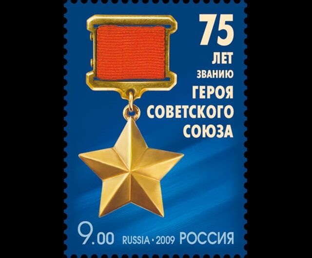 Учреждено почетное звание Герой Советского Союза
