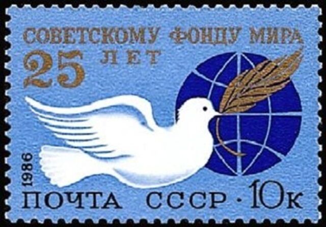 Основан Советский фонд мира