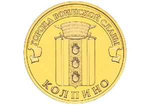 Колпино