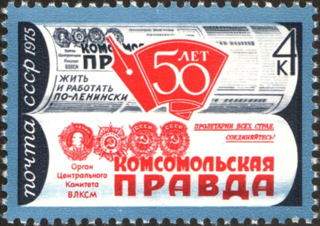 Вышел первый номер газеты «Комсомольская правда»