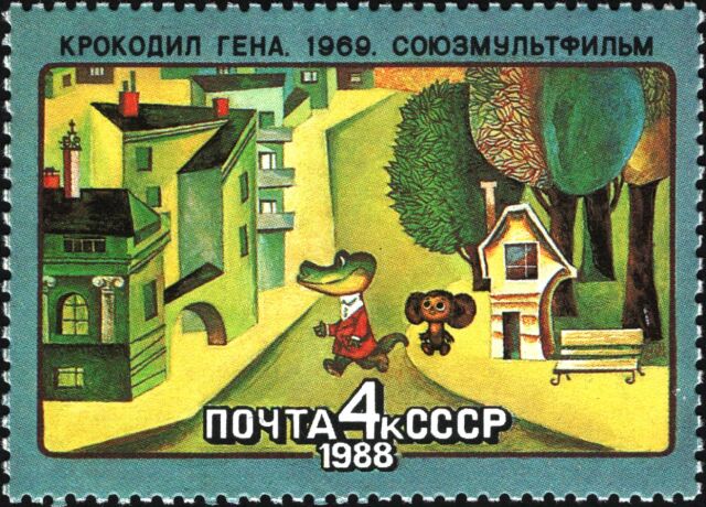 День рождения Чебурашки