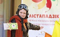 В рамках фестиваля проходит и конкурс фильмов для детской и юношеской аудитории «Лiстападзiк» В рамках фестиваля проходит и конкурс фильмов для детской и юношеской аудитории «Лiстападзiк»