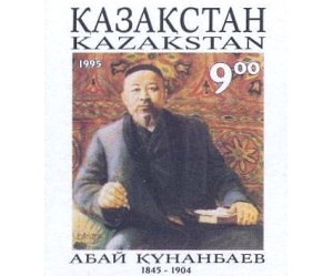 Абай Кунанбаев (Портрет на почтовой марке Казахстана, 1995 год, www.kazpost.kz, )