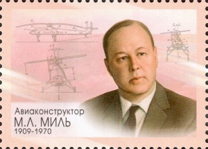 Михаил Леонтьевич Миль (Фото: Почтовая марка России, 2009, )