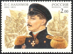 Павел Степанович Нахимов (Фото: Почтовая марка России, 2002 год, )