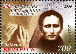 Луи Брайль (Портрет на почтовой марке Беларуси, 2009, belpost.by, )