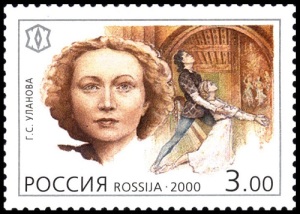 Галина Сергеевна Уланова