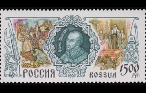 Царь Федор I Иоаннович (Портрет на марке Почты России, 1996, Stamps.ru, )
