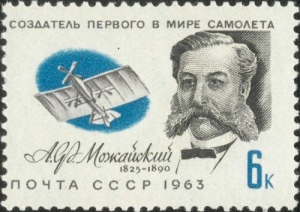 Александр Можайский (Портрет на марке Посты СССР, 1963, )