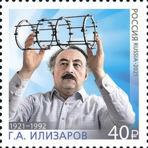 Гавриил Илизаров и его компрессионно-дистракционный аппарат на почтовой марке России 2021 года, 