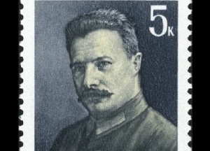 Михаил Васильевич Фрунзе (Портрет на почтовой марке СССР, 1985 год, )