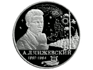 Александр Чижевский (Портрет на памятной монете Банка России — Серия: «Выдающиеся личности России», 1997, cbr.ru, )