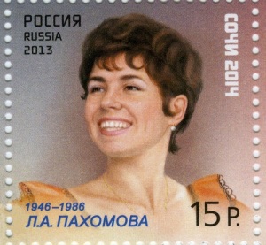 Людмила Пахомова (Портрет на марке Почты России, 2013, www.smsport.ru, )