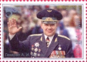 Александр Лебедь (Портрет на почтовой марке Приднестровья, 2017, )