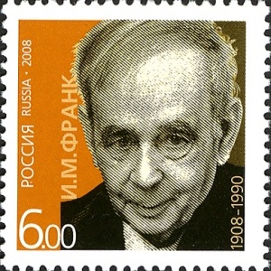 Илья Михайлович Франк (Портрет на почтовой марке России, 2008, )