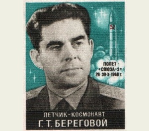 Георгий Тимофеевич Береговой