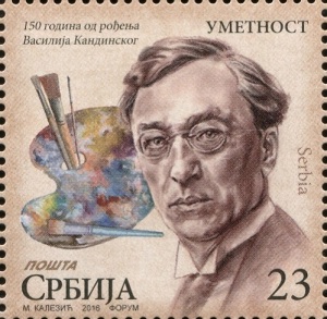 Василий Кандинский (Портрет на марке Почты Сербии, 2016, www.wnsstamps.post, )