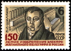 Павел Шиллинг (Портрет на почтовой марке СССР, 1982 год, )