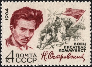 Николай Островский (Портрет на марке Почты СССР, 1964, )
