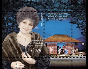 Мария Биешу (Портрет на почтовой марке Молдавии, 2007, www.posta.md, )