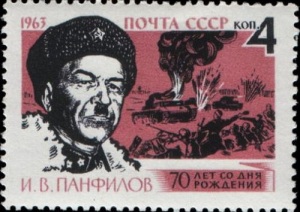 Иван Панфилов (Портрет на марке Почты СССР, 1963, )