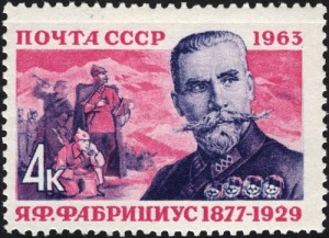 Ян Фабрициус (Портрет на Почтовой марке СССР, 1963 год, АО «Марка», )