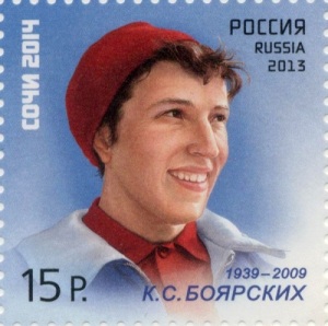 Клавдия Боярских (Портрет на марке Почты России, 2013, )