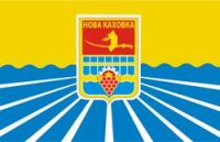 Новая Каховка