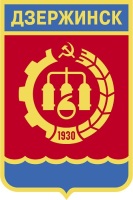 Герб Дзержинска