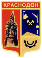 Краснодон