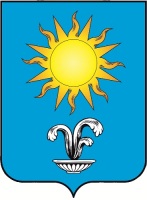 Герб Кисловодска