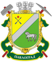 Павлоград