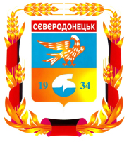 Северодонецк