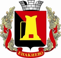 Енакиево